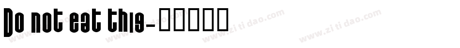 Do not eat this字体转换